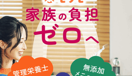 mogumo（もぐも）冷凍幼児宅食口コミ５選！値段やサブスクも♪